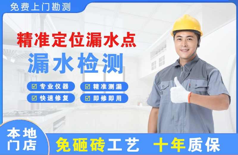 枣强精准测漏点